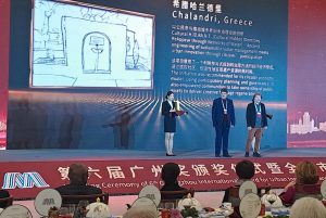 Greek Municipality Wins 1st Prize in Urban Innovation Competition in China
