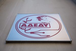 ADEDY Calls Nationwide Work Stoppage on Thursday, December 14th