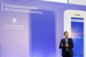 Greece Launches First-Ever AI Chatbot for Citizens