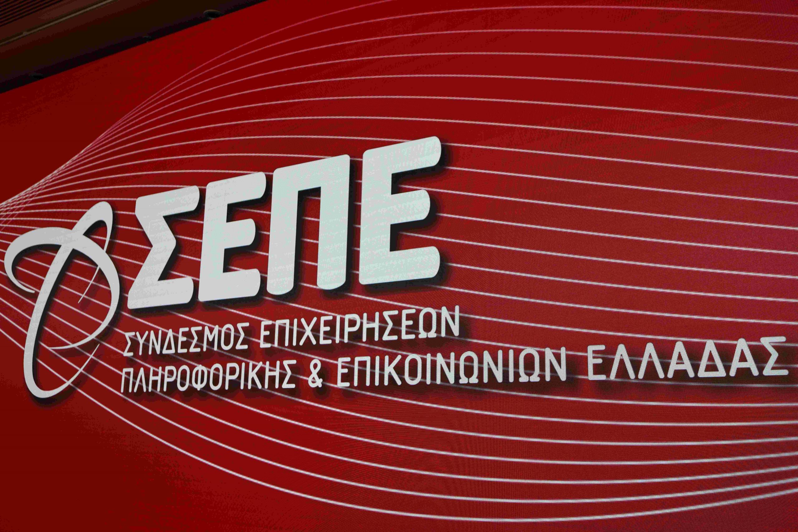 Digital Economy Forum: Greek Businesses Reluctant towards Gen AI