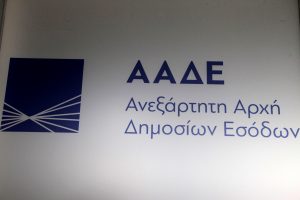 Greek Tax Authorities Set to Conduct Sweeping Audits in 2024