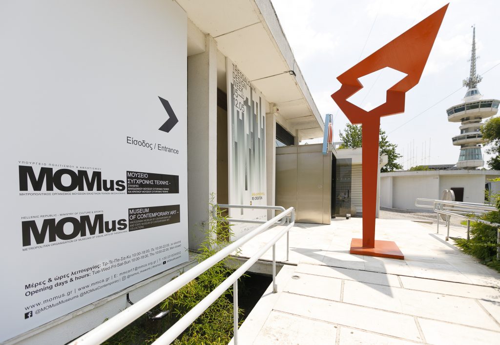 MOMus to be Upgraded through the Recovery Resilience Fund