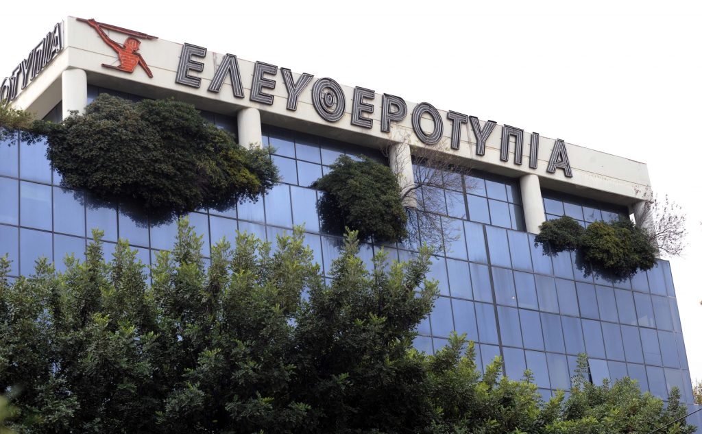 Alter Ego Media Acquires ‘Eleftherotypia’, ‘Enet.gr’ & ‘Kyriakatiki Eleftherotypia’ Commercial Trademarks