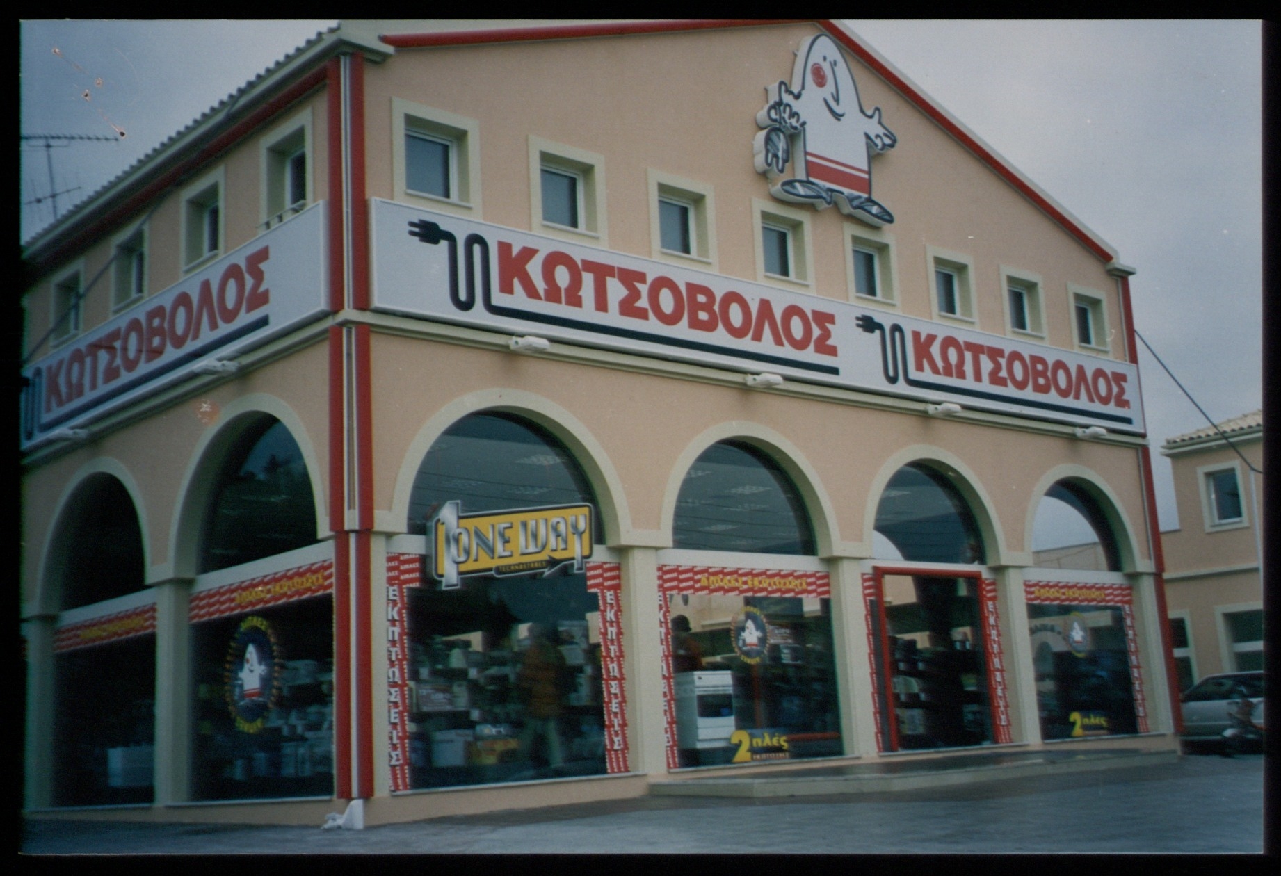 PPC Completes Purchase of Kotsovolos Appliance Chain