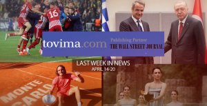 Stay Up to Date with To Vima Video News (April 14-20)