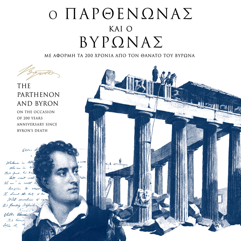Acropolis Museum: The Parthenon and Byron, Commemorating 200-Year Anniversary of Poet’s Death