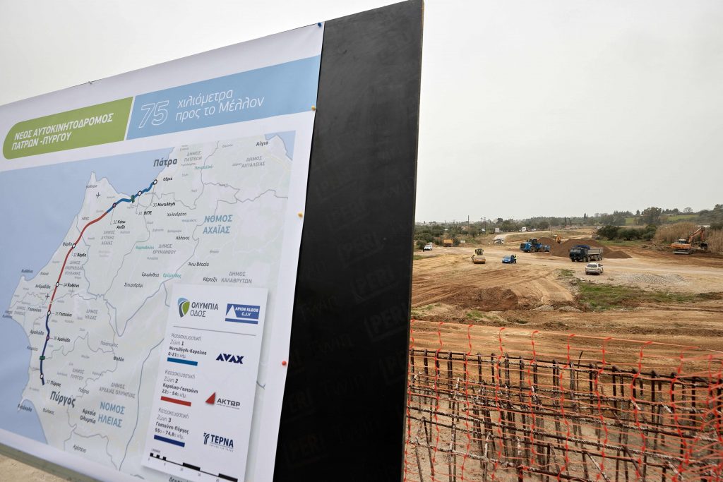 Govt: Patras-Pyrgos Motorway Ready in Late 2024