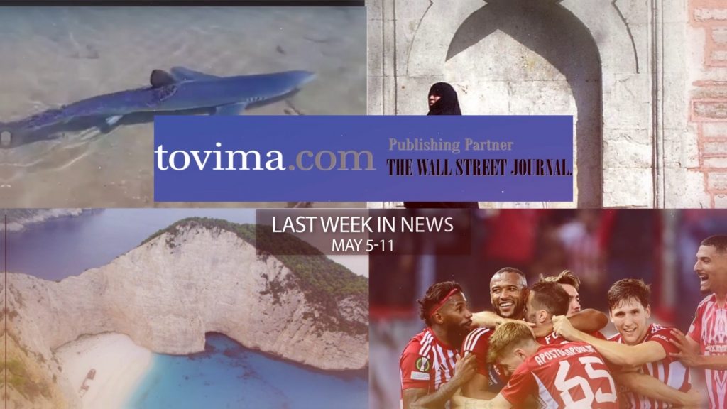 Stay Up to Date with To Vima Video News (May 5-11)