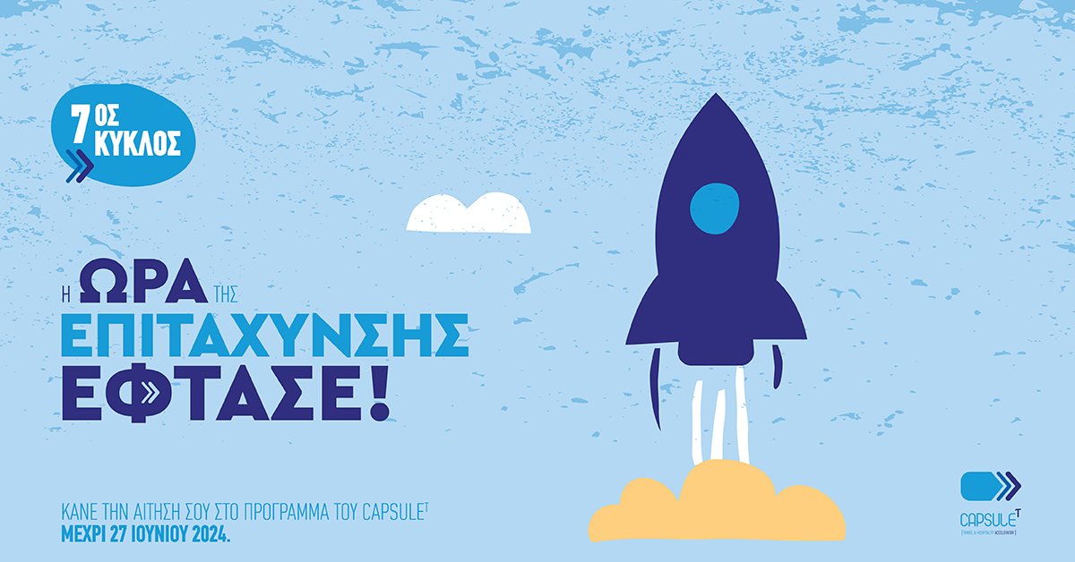 Travel and Hospitality Startups Accelerator Opens for Applications