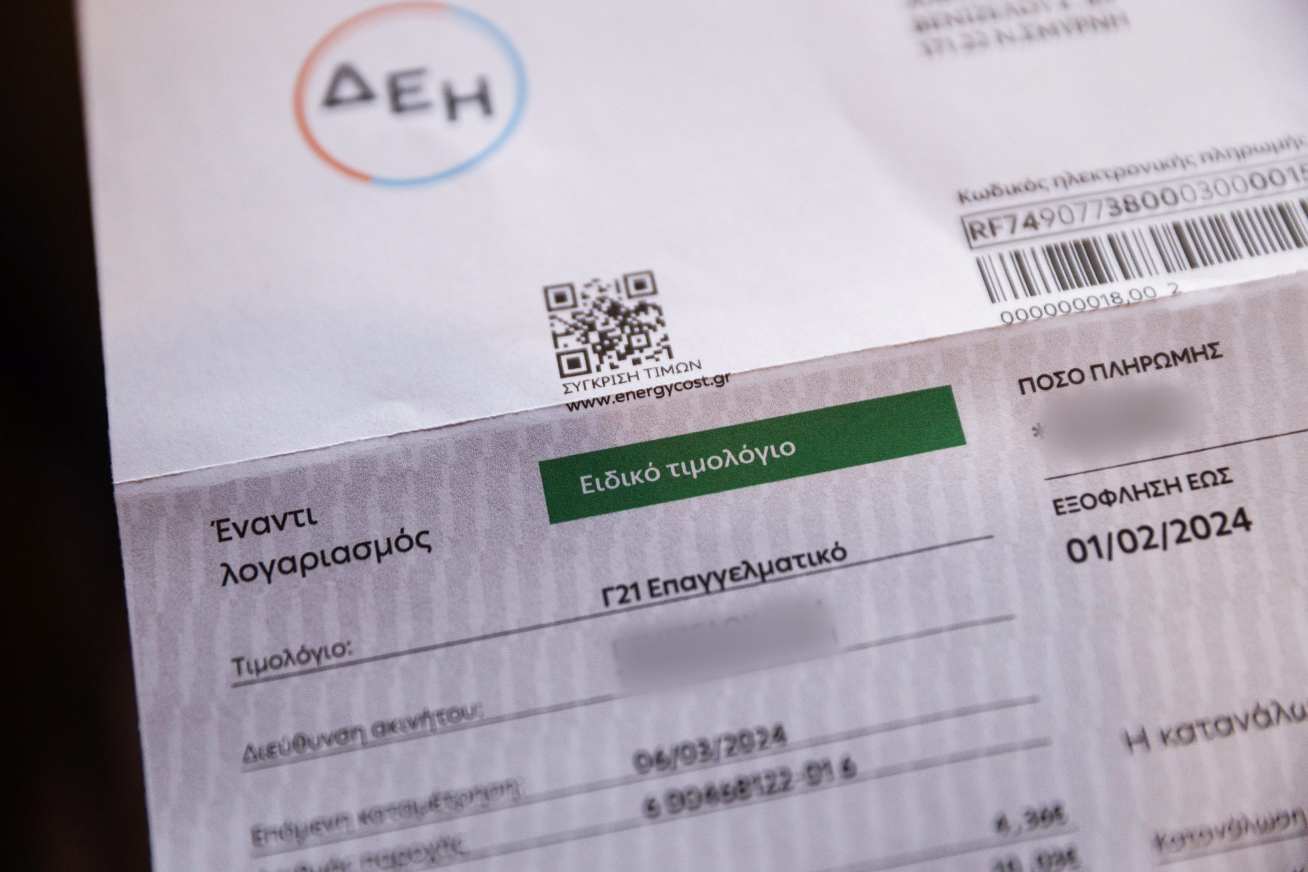 Greek Government Announces Emergency Electricity Bill Subsidies for February