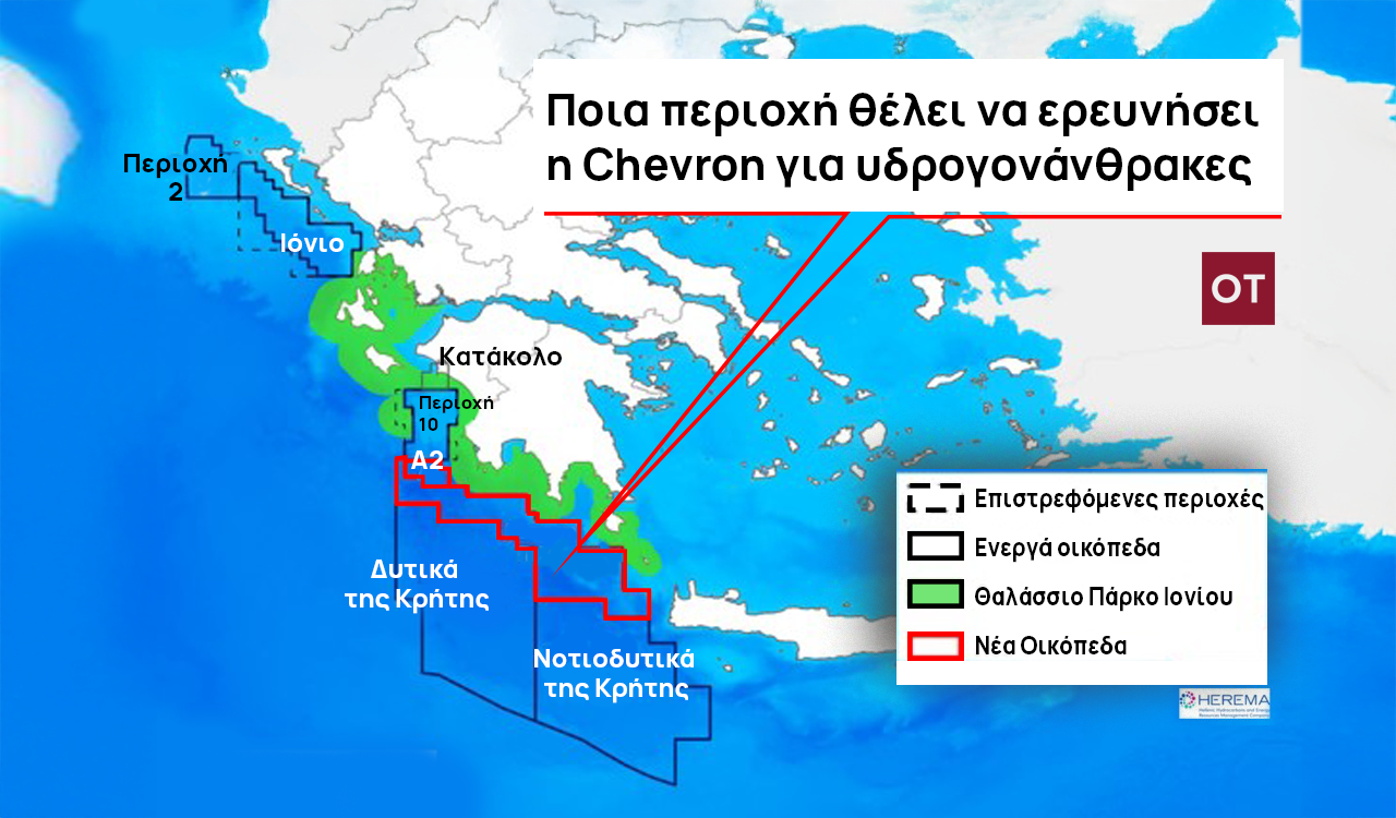 Greece Announces Int’l Hydrocarb Call-to-Tender for Two Blocs in Ionian Sea