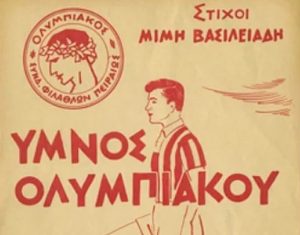 ‘Wings on Your Feet, a Heart in Your Chest’