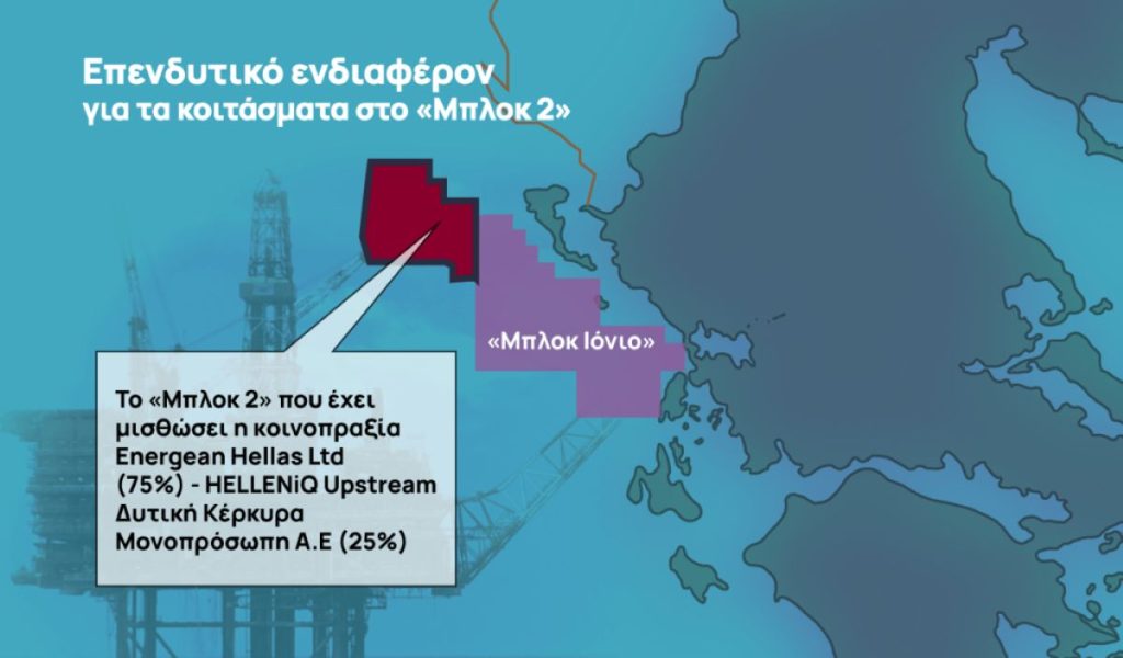 Greece Eyes 2026 for First Offshore Hydrocarbon Drilling - tovima.com