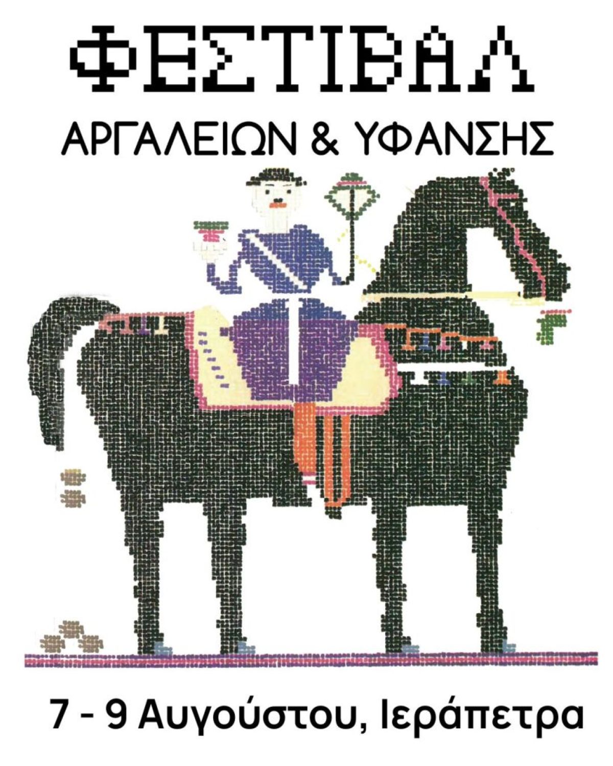 Threads of Time: Weaving Festival Brings Crete’s Heritage to Life