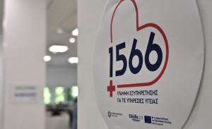 How Four-Digit Hotlines Are Transforming Public Services in Greece