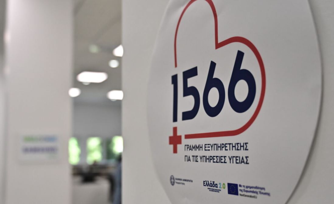 How Four-Digit Hotlines Are Transforming Public Services in Greece