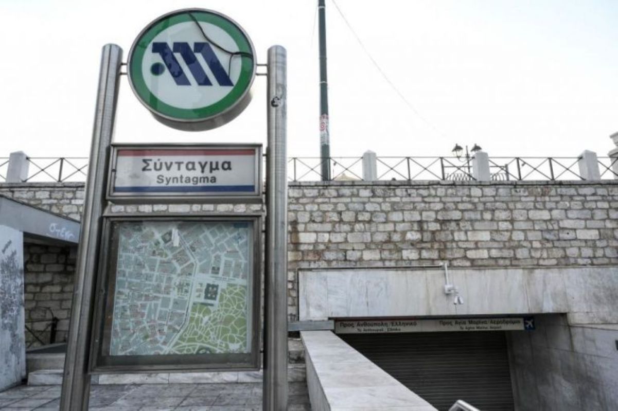 Syntagma Square Metro Station Closed due To Tempi Protests