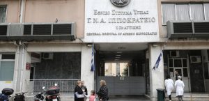 Athens Hospital’s Chief of Cardiac Surgery Ward Arrested on Bribery Charges