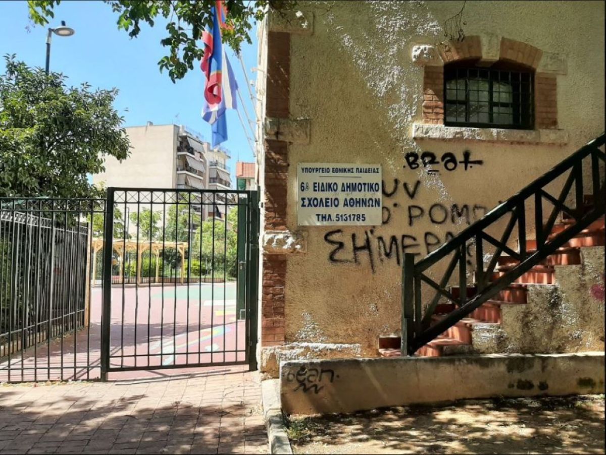 Special Schools Greece