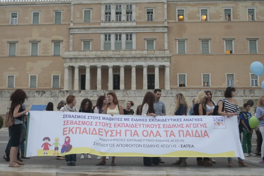 “Athens’ ‘Ghost School’ for Autistic Children Remains Unbuilt