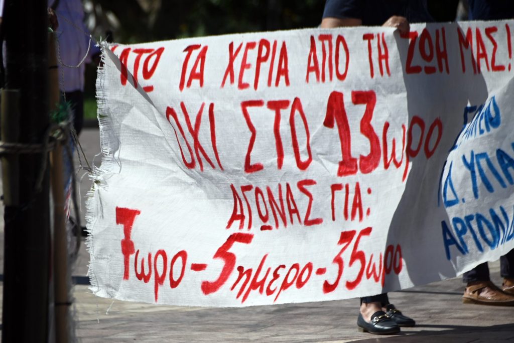 Greece Strike Alert: What to Expect on Tuesday