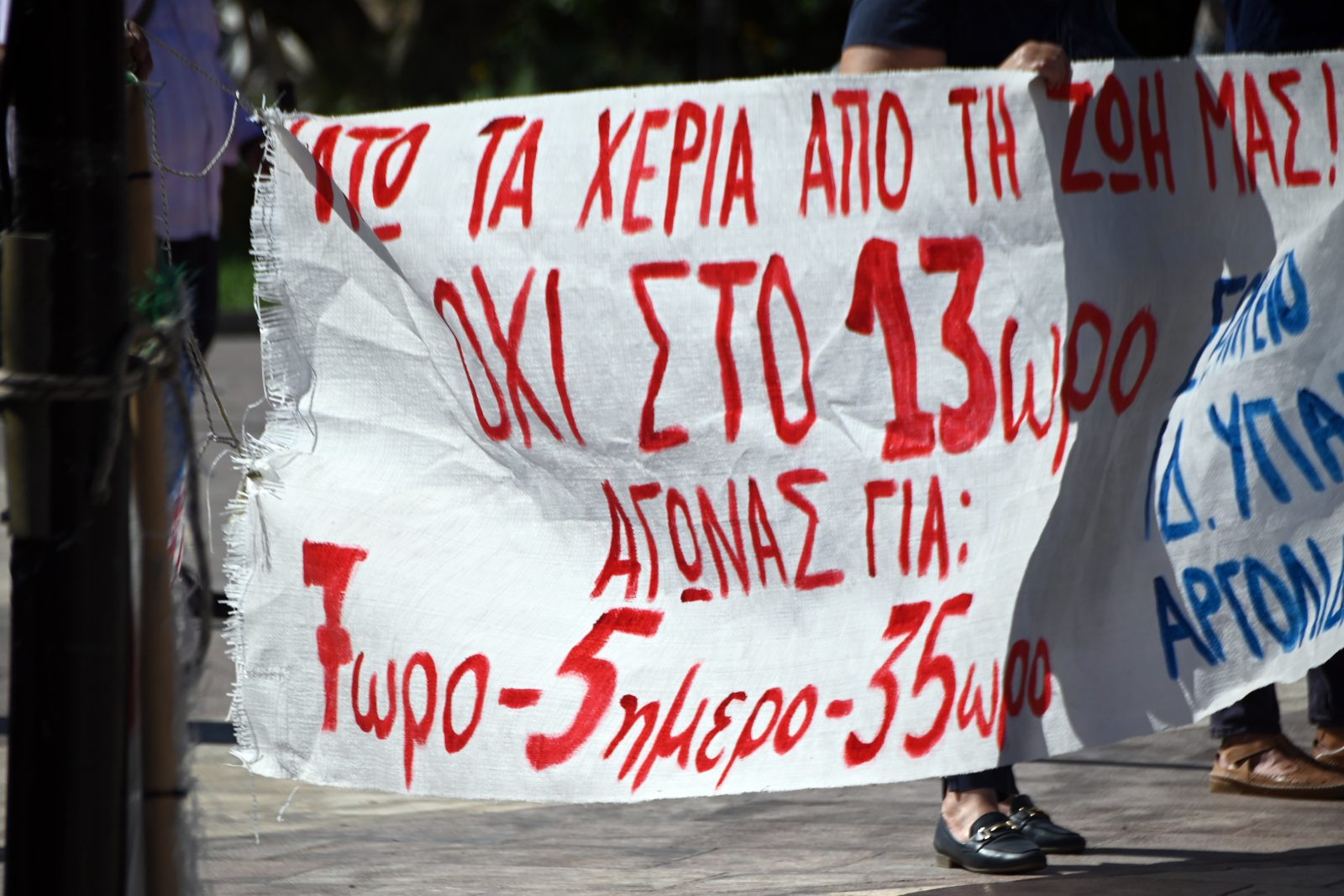 Greece Strike Alert: What to Expect on Tuesday