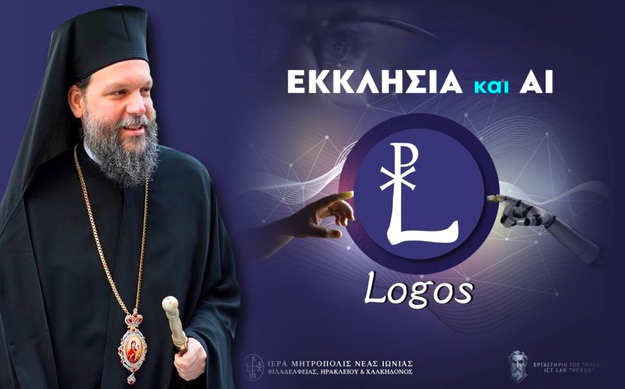 Orthodox Church in Athens Launches 1st AI-powered Spiritual Tool