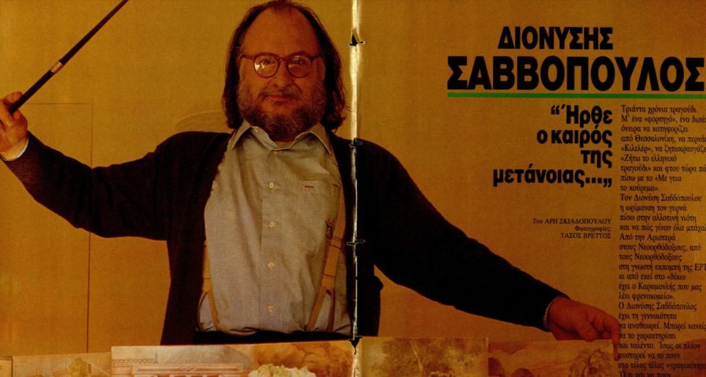 Dionysis Savvopoulos: ‘The Time Has Come for Repentance’