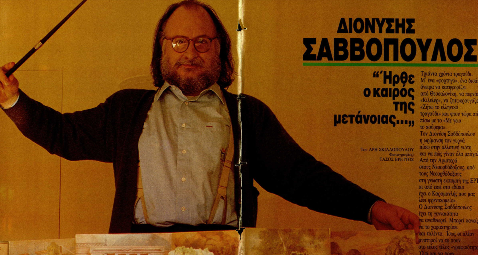 Dionysis Savvopoulos: ‘The Time Has Come for Repentance’