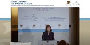 Greek Diaspora Excellence Honored at 2025 Argo Awards