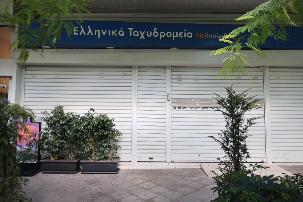Hellenic Post closure "love brand"