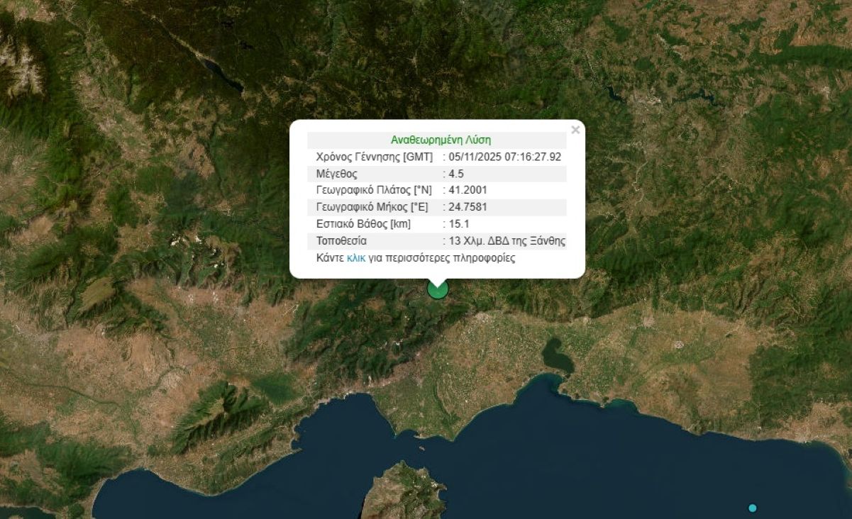 Mild Tremor Shakes Xanthi, Felt Across Northern Greece
