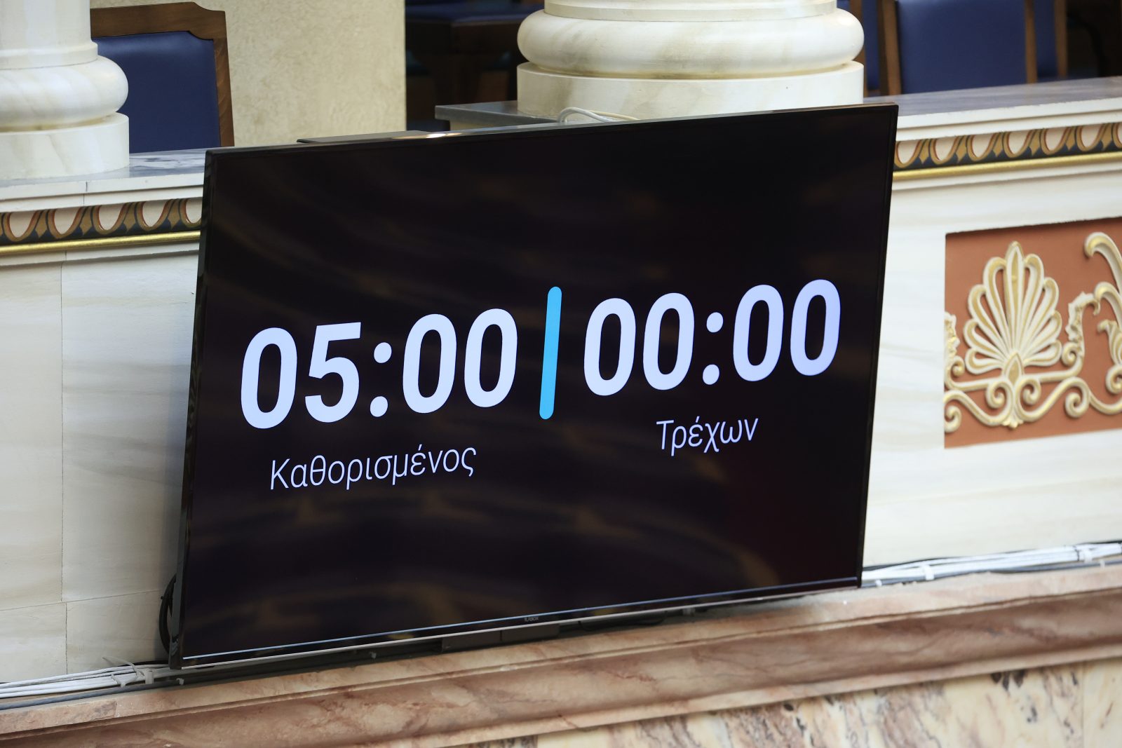 Greek Parliament Enforces Strict Speaking Time Limits