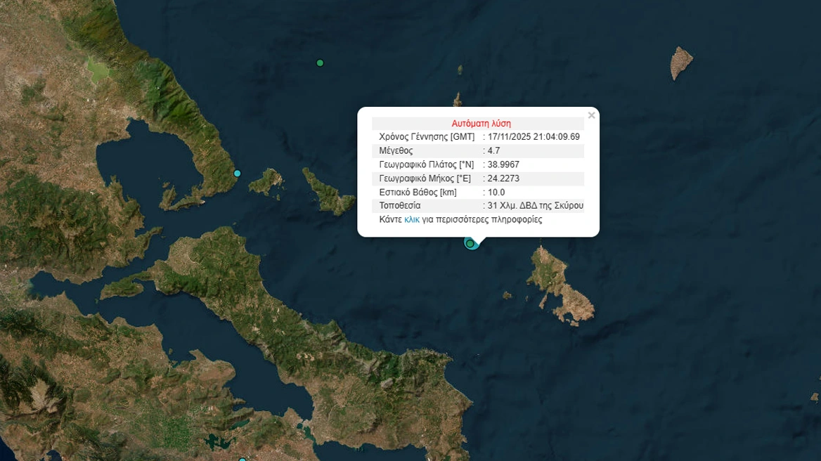 Mild Quake of 4.6R Near Central Aegean Isle of Skyros