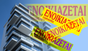 Greece’s Rental Squeeze Intensifies