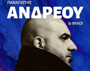 Jazz Meets the East: Panagiotis Andreou Returns to Athens