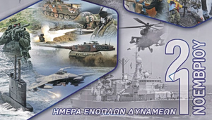 Greece Marks Armed Forces Day with a Double Celebration