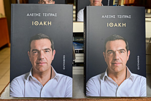 “Ithaca”: Tsipras’ Inside Story of Crisis, Conflict, and Choices