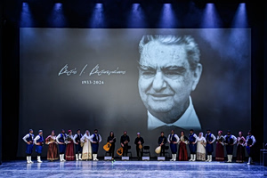 Event in Memory of Vardis Vardinoyannis on One-Year Anniversary of His Passing