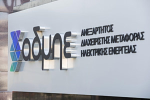 Grid Operator: Crete-Mainland Connection to Generate 5bln€ in Benefits by 2035