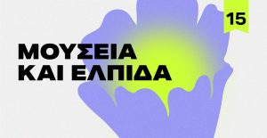 CoMuseum at 15: Museums as Spaces of Hope