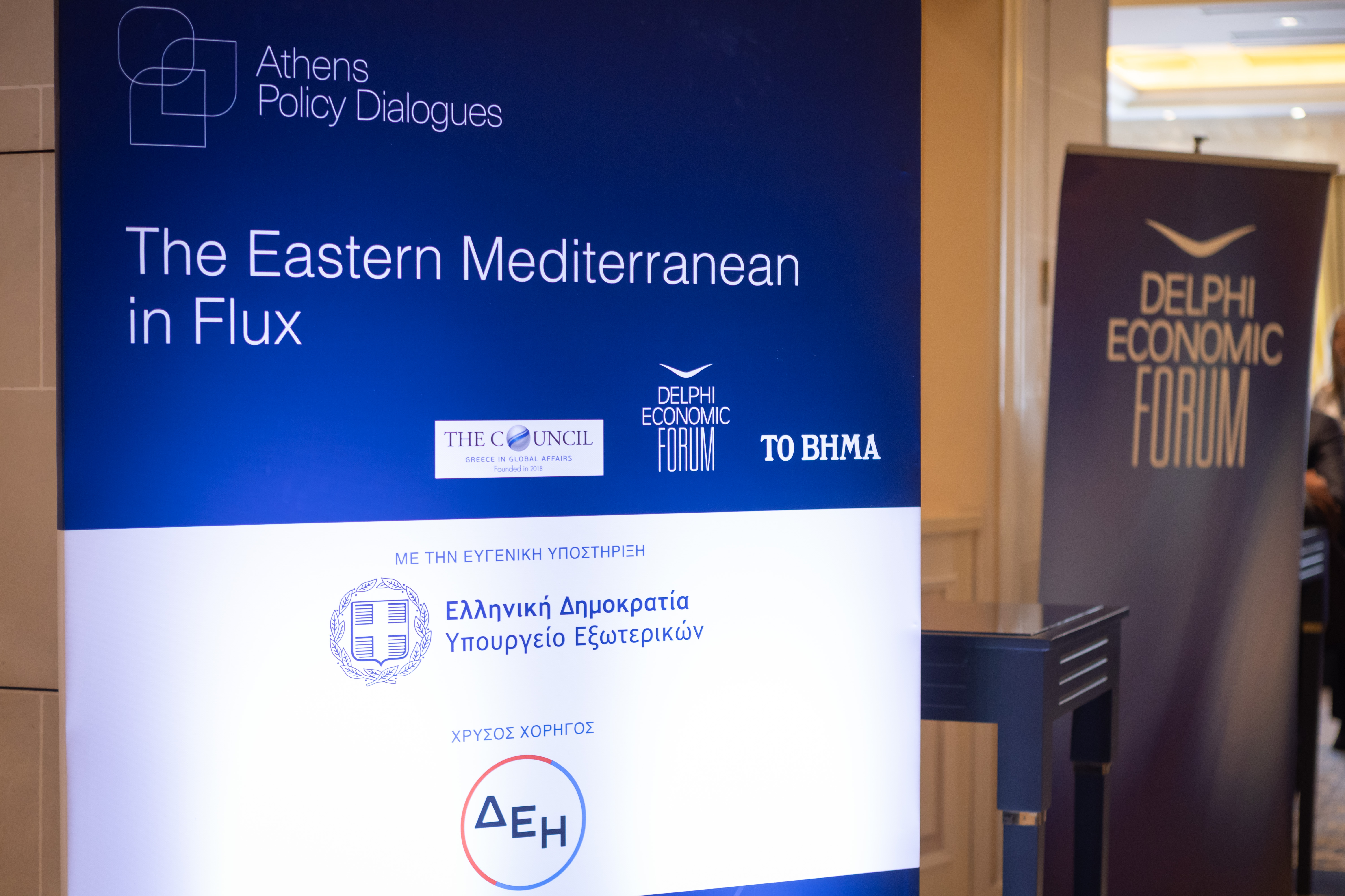 2nd Athens Policy Dialogues Focuses on ‘The Eastern Mediterranean in Flux’