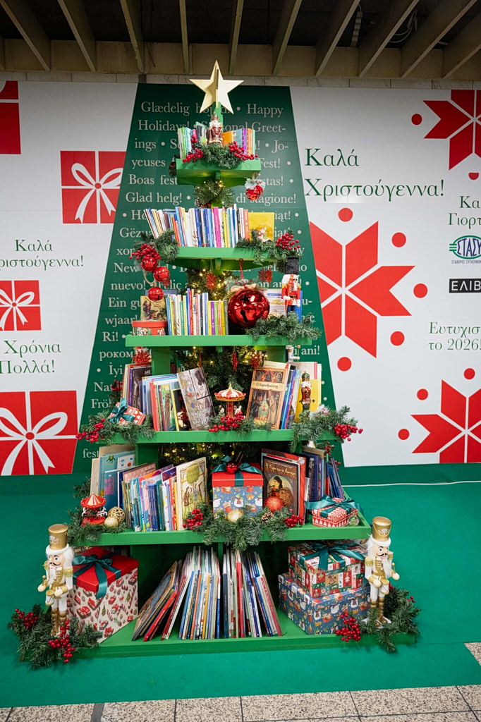 Athens metro library