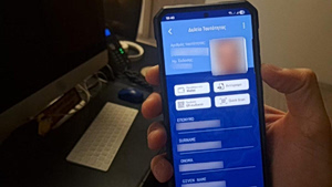 Greece Shifts ID Copies to Fully Digital Format