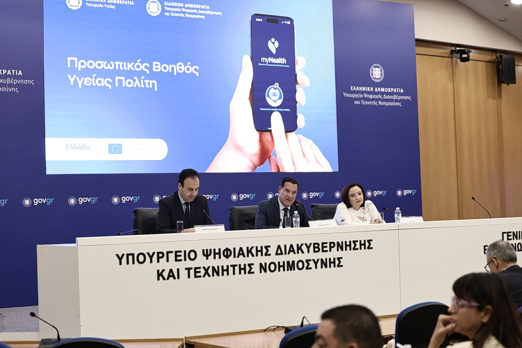 MyHealthApp Launches: Full Digital Health Records in One App