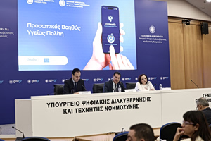 MyHealthApp Launches: Full Digital Health Records in One App