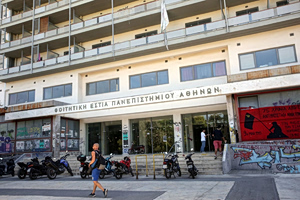 Greece Upgrades 12 Student Dorms Nationwide