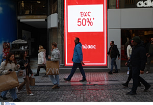 Greece’s Winter Sales 2026 to Start January 12