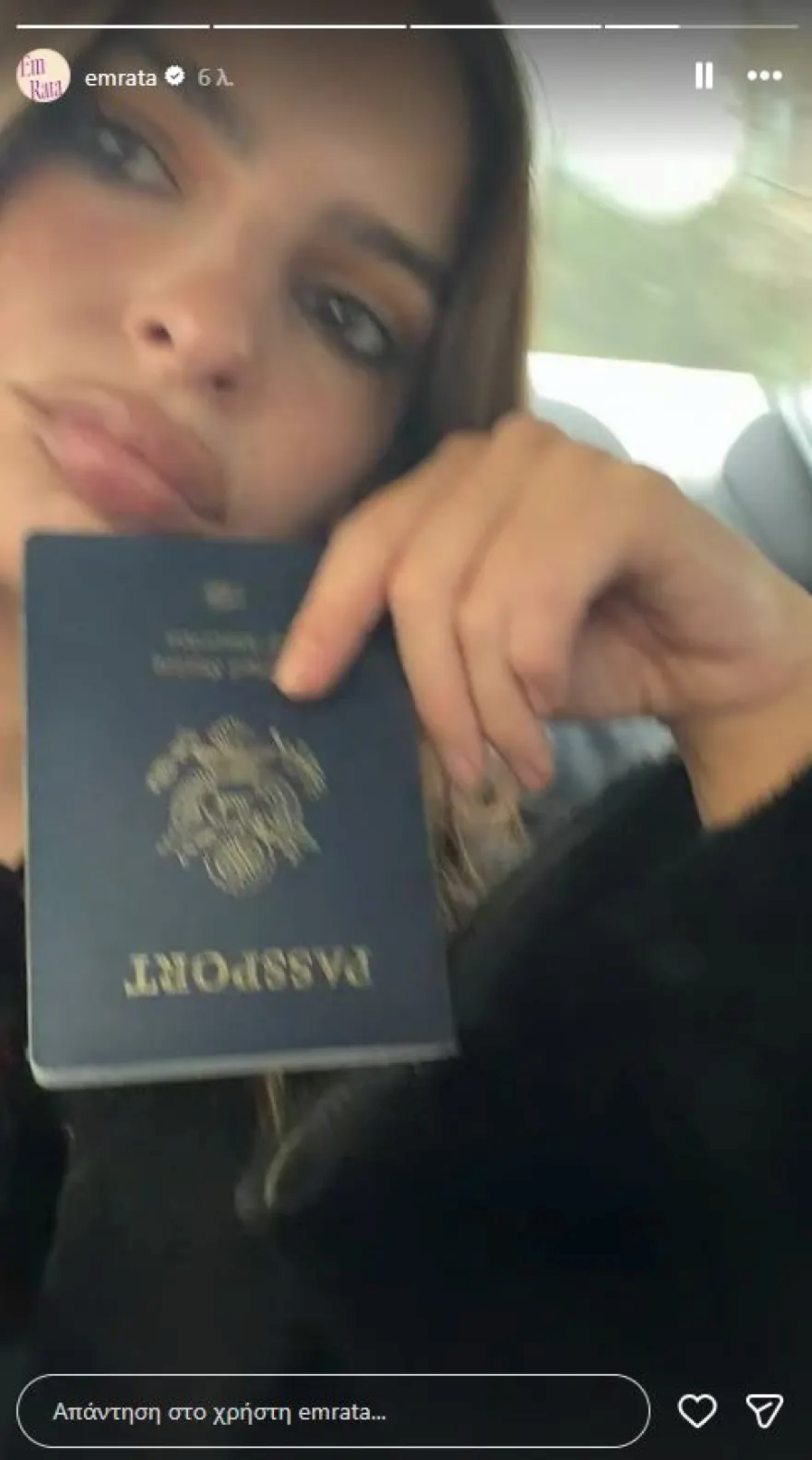 Ratajkowski Gavras Athens