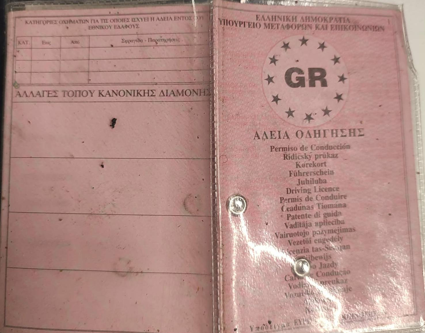 Greece to Replace Old Driver’s Licenses With EU-Standard Cards